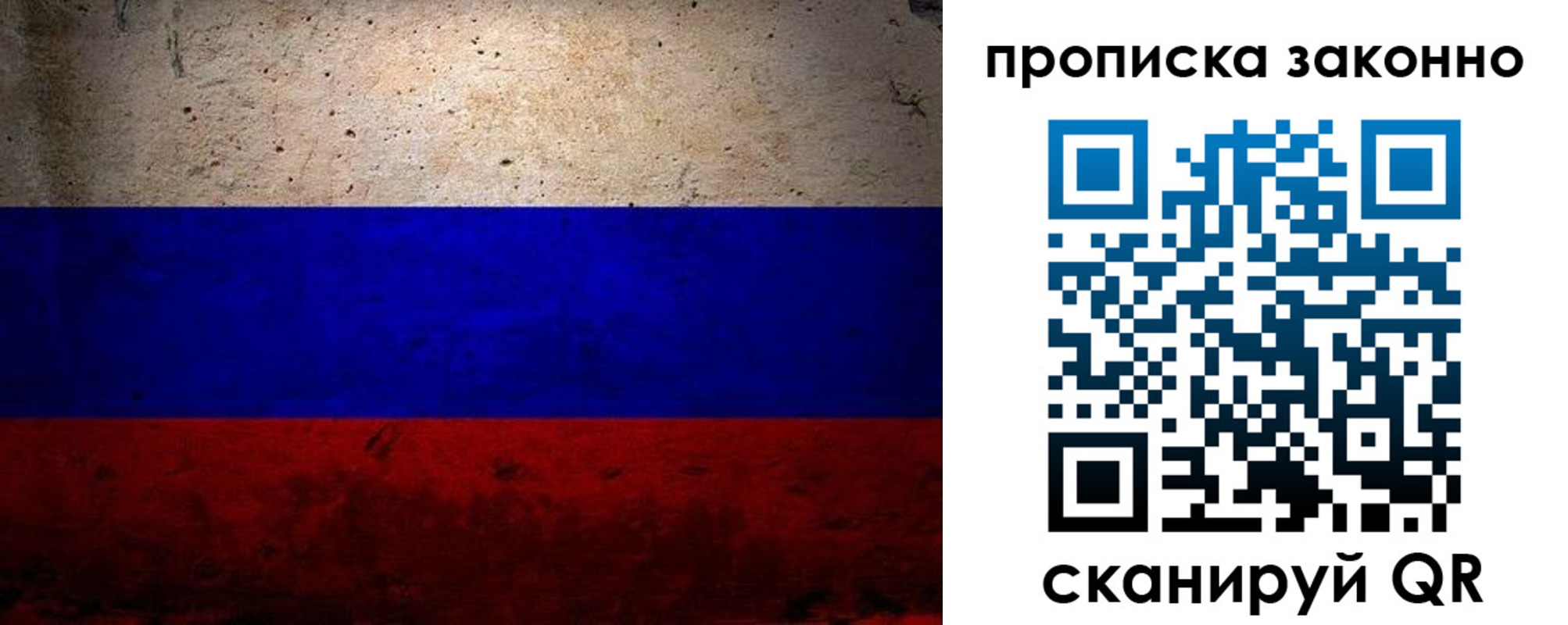 прописка ребенка в Евпатории