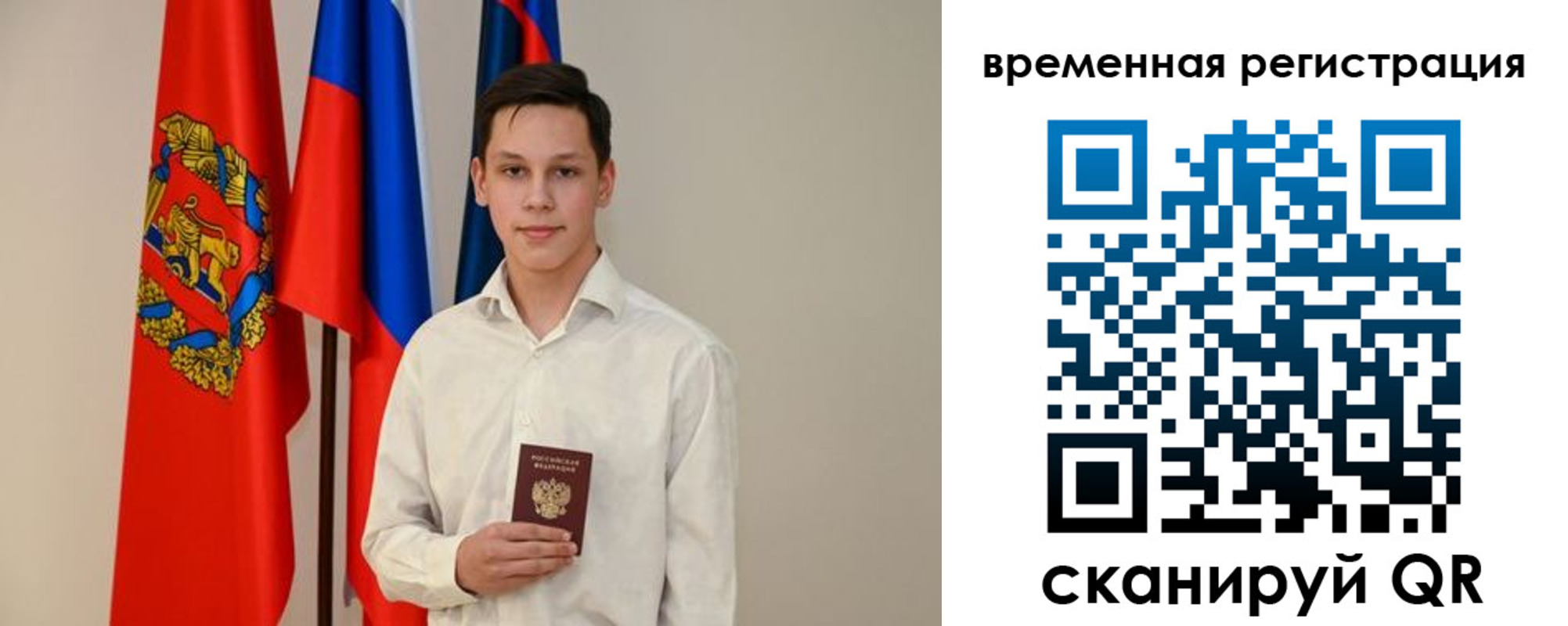 прописка 2025 в Евпатории