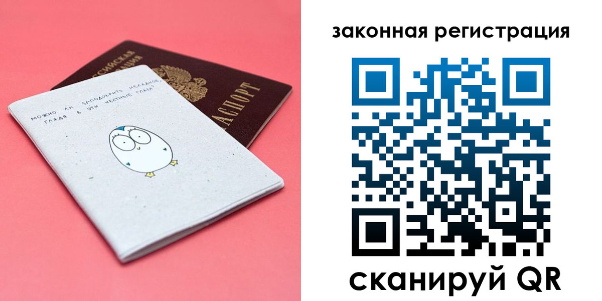 временная регистрация надежно в Евпатории