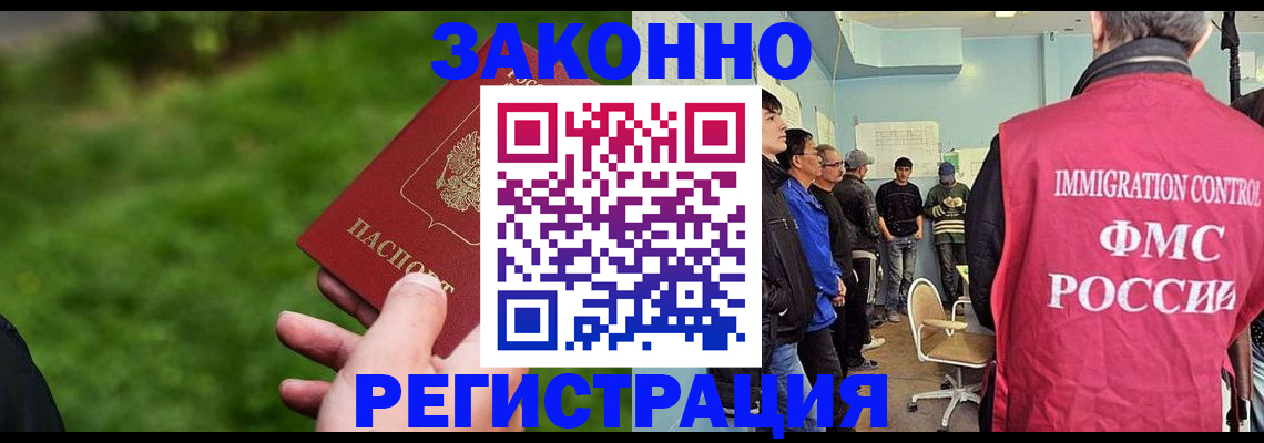 временная регистрация в квартире в Евпатории
