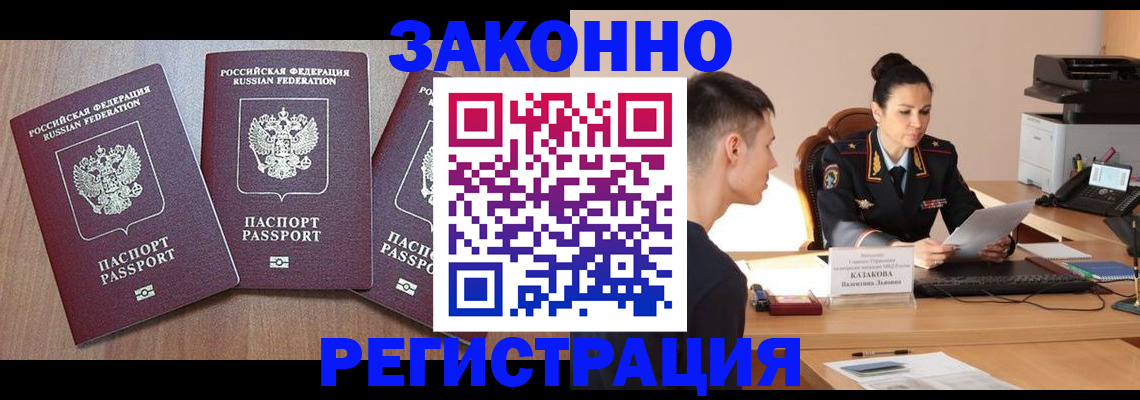 найти адрес прописки в Евпатории