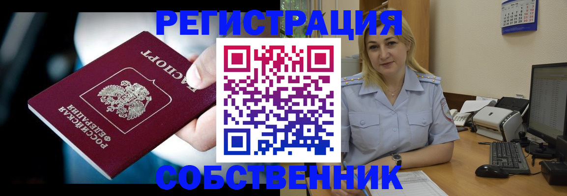 где прописаться в Евпатории