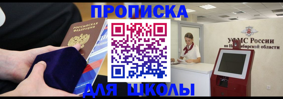 временная регистрация надежно в Евпатории