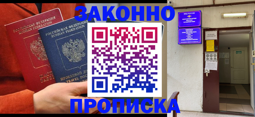 временная регистрация госуслуги в Евпатории