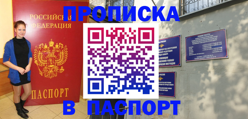 миграционный учет в Евпатории
