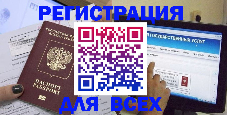 прописка для кредита в Евпатории